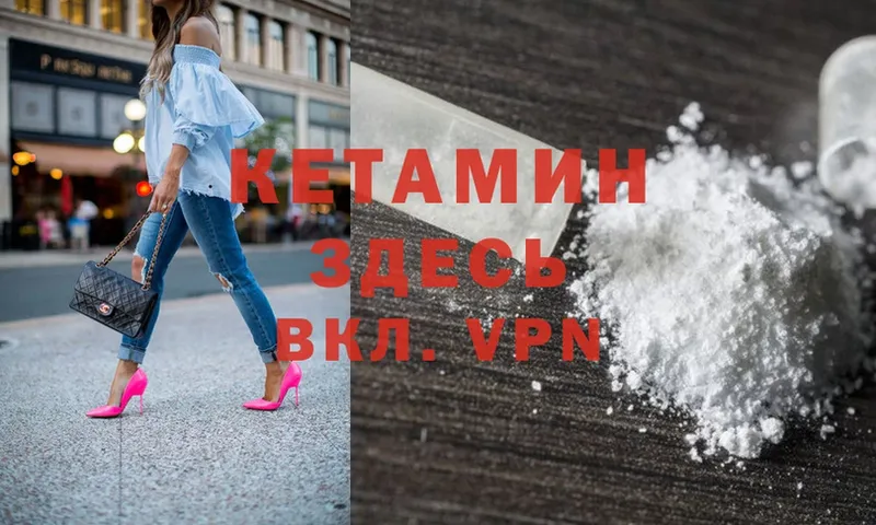 цены   Волжск  Кетамин ketamine 