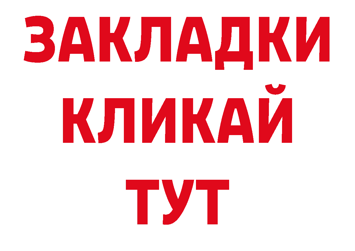 Магазины продажи наркотиков площадка официальный сайт Волжск