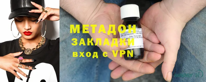 МЕТАДОН methadone  Волжск 